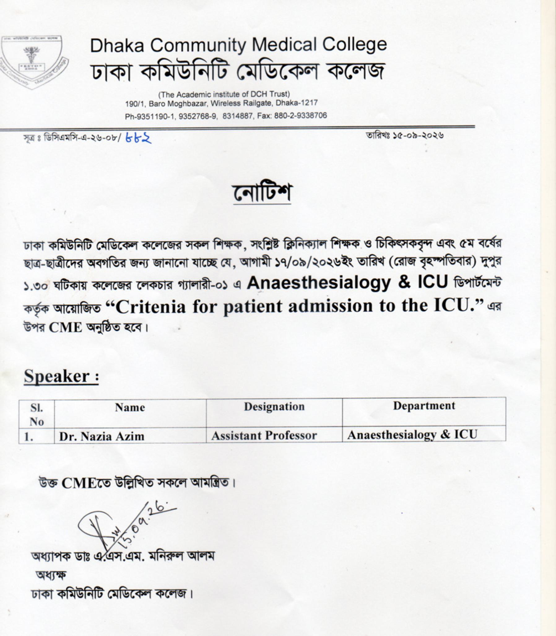 আগামী ১৭/০৯/২০২৬ইং তারিখ (রোজ বৃহস্পতিবার) দুপুর ১.৩০ ঘটিকায়  “Critenia for patient admission to the ICU.” এর উপর CME অনুষ্ঠিত হবে।